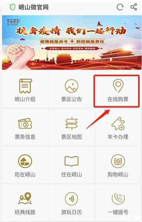 去嶗山門票用預約嗎 嶗山風景區預約攻略 去嶗山門票用預約嗎 嶗山風景區預約攻略