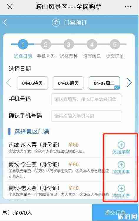 去嶗山門票用預約嗎 嶗山風景區預約攻略 去嶗山門票用預約嗎 嶗山風景區預約攻略