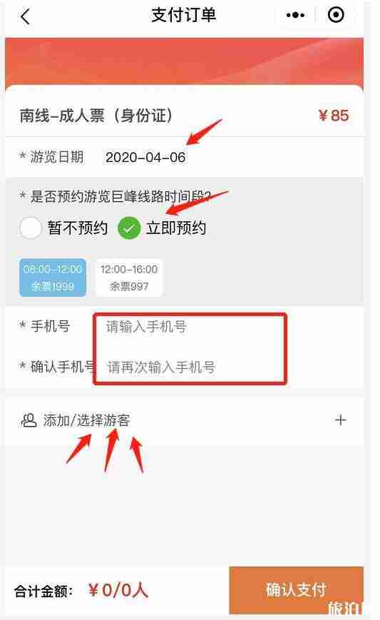 去嶗山門票用預約嗎 嶗山風景區預約攻略 去嶗山門票用預約嗎 嶗山風景區預約攻略