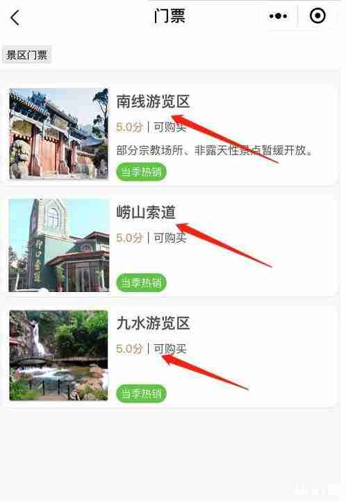 去嶗山門票用預約嗎 嶗山風景區預約攻略 去嶗山門票用預約嗎 嶗山風景區預約攻略
