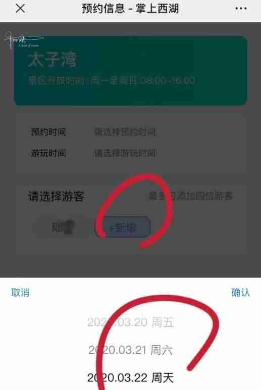 杭州预约景点没去会影响个人征信吗 杭州预约景点没去会影响个人征信吗