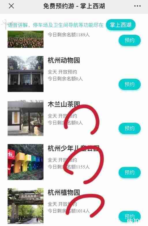 杭州预约景点没去会影响个人征信吗 杭州预约景点没去会影响个人征信吗