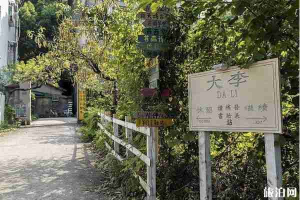 武汉大李村游玩攻略 武汉大李村游玩攻略
