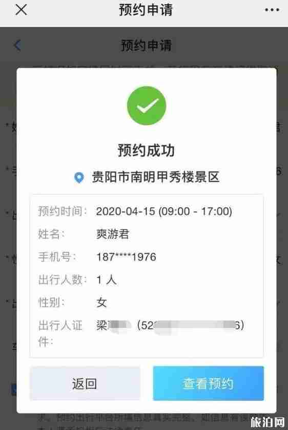 贵阳哪些景点需要预约 贵阳旅游景点怎么预约 贵阳哪些景点需要预约 贵阳旅游景点怎么预约