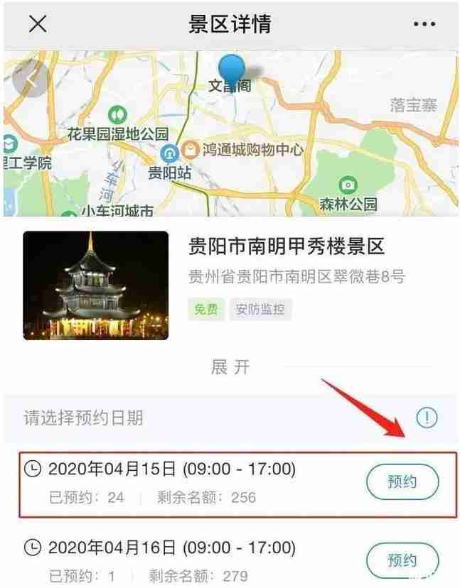 贵阳哪些景点需要预约 贵阳旅游景点怎么预约 贵阳哪些景点需要预约 贵阳旅游景点怎么预约
