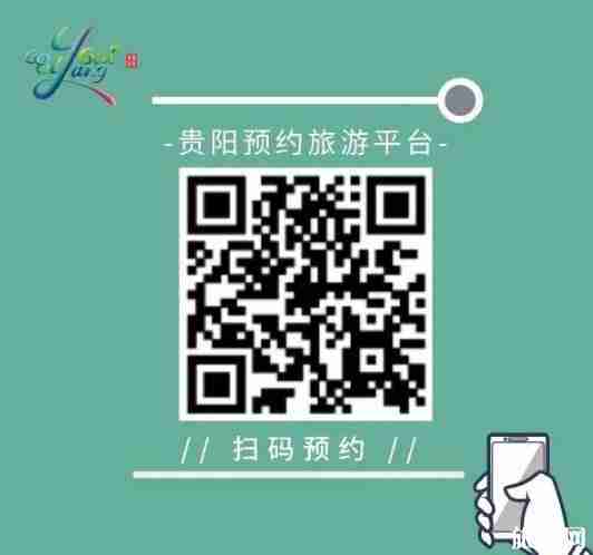 贵阳哪些景点需要预约 贵阳旅游景点怎么预约 贵阳哪些景点需要预约 贵阳旅游景点怎么预约