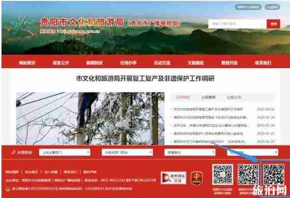 贵阳哪些景点需要预约 贵阳旅游景点怎么预约 贵阳哪些景点需要预约 贵阳旅游景点怎么预约