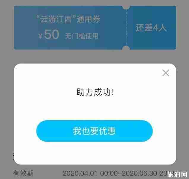 2020年五一靈山門票免費條件 電子消費券怎么領取
