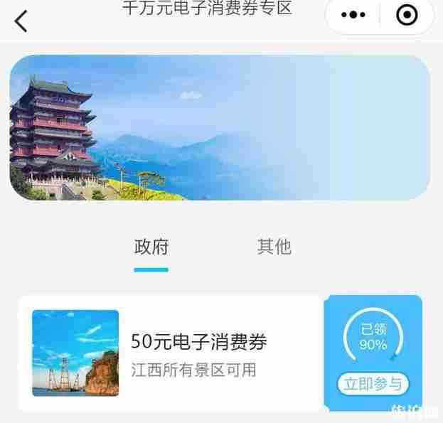 2020年五一靈山門票免費條件 電子消費券怎么領取