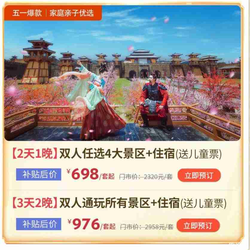 2020横店影视城五一门票 横店影视城五一活动攻略 2020横店影视城五一门票 横店影视城五一活动攻略