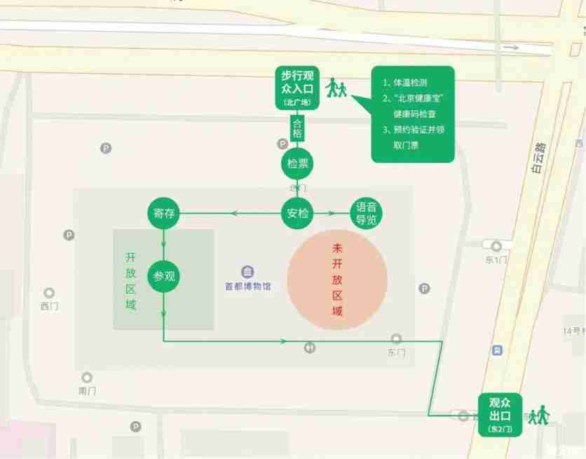 2020五一首都博物馆参观流程和指南 2020五一首都博物馆参观流程和指南