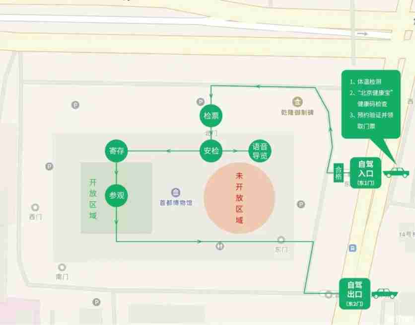 2020五一首都博物馆参观流程和指南 2020五一首都博物馆参观流程和指南