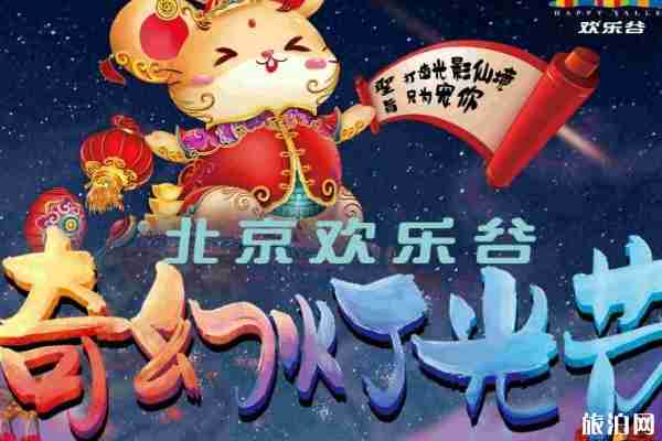 北京歡樂谷開門了嗎 什么時候恢復營業 北京歡樂谷開門了嗎 什么時候恢復營業