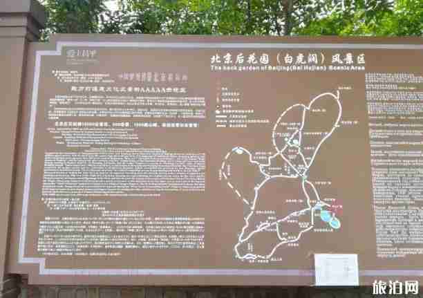 北京郊区好玩的旅游景点推荐 北京郊区好玩的旅游景点推荐