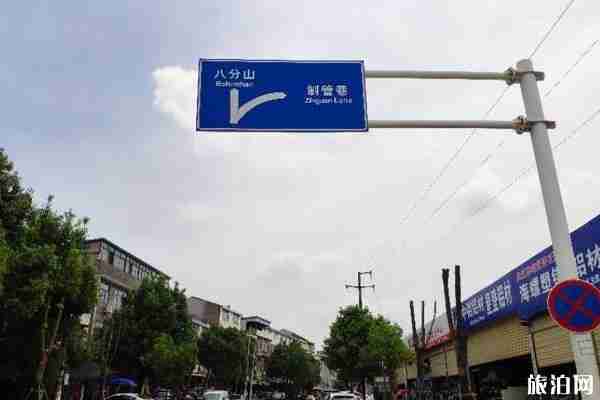 武汉江夏八分山景区攻略 武汉江夏八分山景区攻略