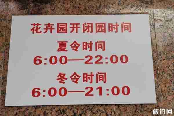 2020重庆花卉园开放时间 2020重庆花卉园开放时间