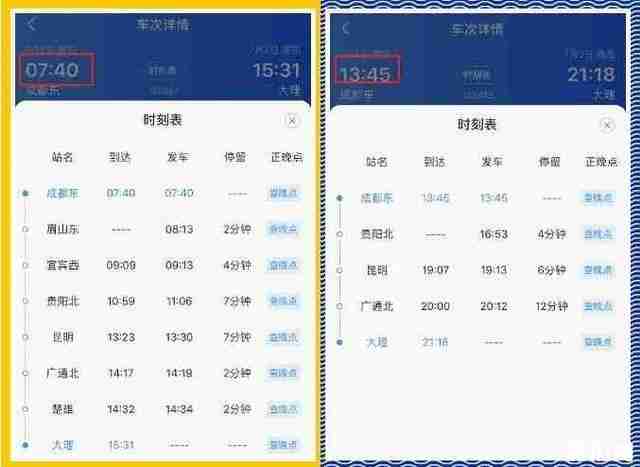 成都到大理高铁什么时候开通 时刻表 成都到大理高铁什么时候开通 时刻表