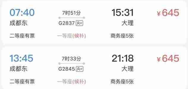 成都到大理高铁什么时候开通 时刻表 成都到大理高铁什么时候开通 时刻表