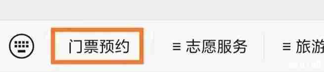 2020皇城相府门票多少钱 优惠政策 预约指南 2020皇城相府门票多少钱 优惠政策 预约指南