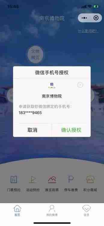 南京博物院預(yù)約訂票攻略