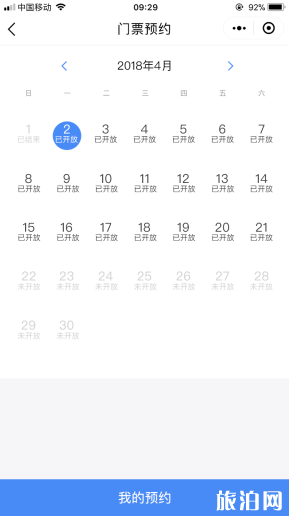 南京博物院預(yù)約訂票攻略