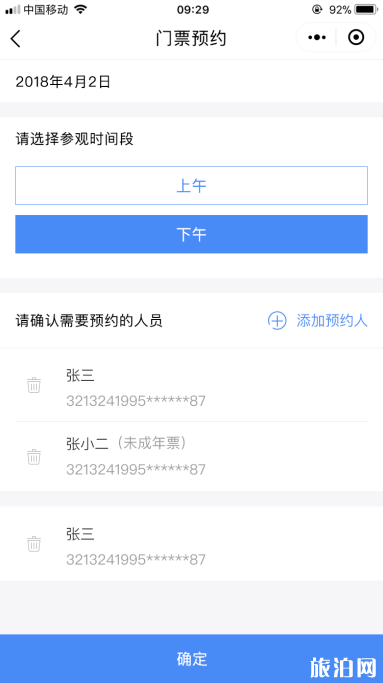 南京博物院預(yù)約訂票攻略