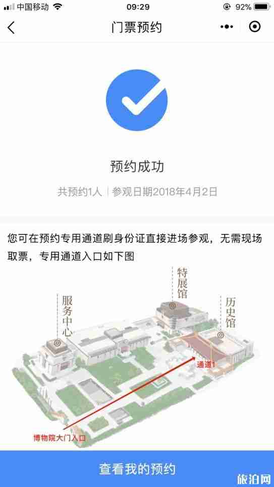 南京博物院預(yù)約訂票攻略