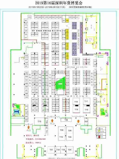 2019深圳年貨博覽會1月22日開啟 2019深圳年貨博覽會1月22日開啟