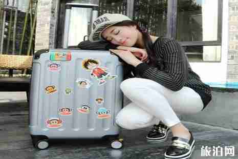 出國旅行行李箱選擇多大的 出國旅游行李箱該怎么選擇