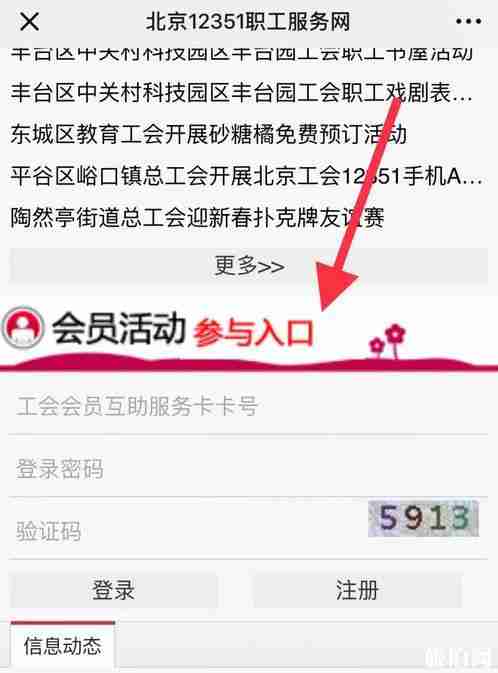 2019北京春節(jié)廟會(huì)門(mén)票哪搶 30萬(wàn)張春節(jié)廟會(huì)門(mén)票免費(fèi)送 2019北京春節(jié)廟會(huì)門(mén)票哪搶 30萬(wàn)張春節(jié)廟會(huì)門(mén)票免費(fèi)送