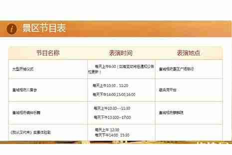 皇城相府春節放假嗎 皇城相府春節廟會2019 皇城相府春節放假嗎 皇城相府春節廟會2019