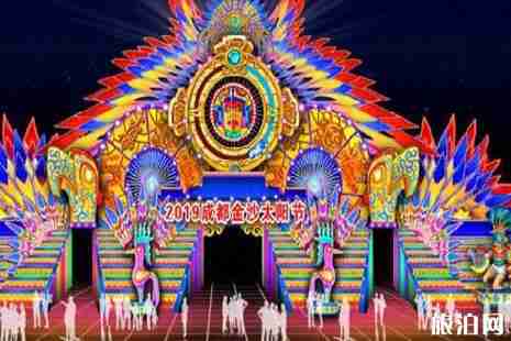 2019成都金沙太陽(yáng)節(jié)時(shí)間+地點(diǎn)+交通+活動(dòng)