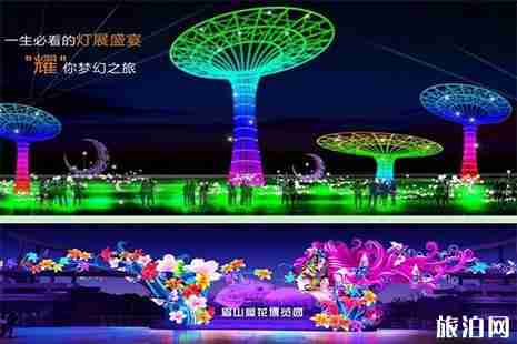 2019四川眉山櫻花博覽園新春燈會1月29日至4月8日 2019四川眉山櫻花博覽園新春燈會1月29日至4月8日