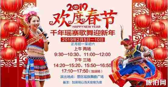 2019春節連南千年瑤寨游玩攻略