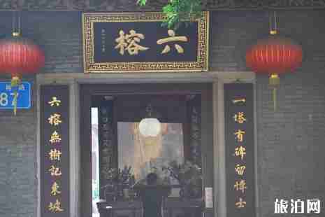 廣州六榕寺地址+交通+開放時間+門票+介紹 廣州六榕寺地址+交通+開放時間+門票+介紹