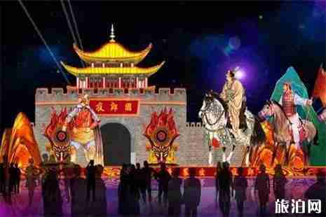 2019堯壩驛中國年彩燈大廟會1月29日開啟 附活動安排表 2019堯壩驛中國年彩燈大廟會1月29日開啟 附活動安排表