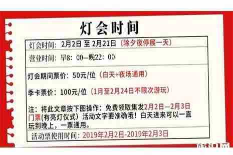 2019北戴河燈會2月2日開啟 2019北戴河燈會2月2日開啟