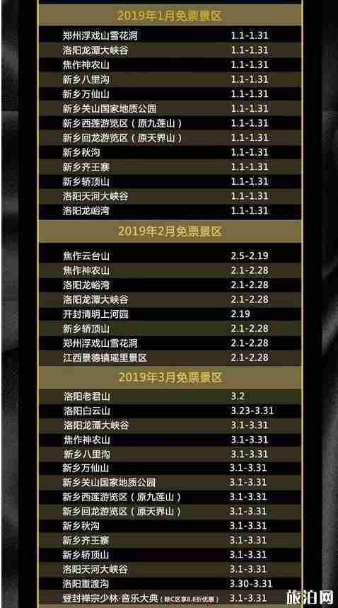 2019大河生活卡暢游版怎么使用+景點+價格