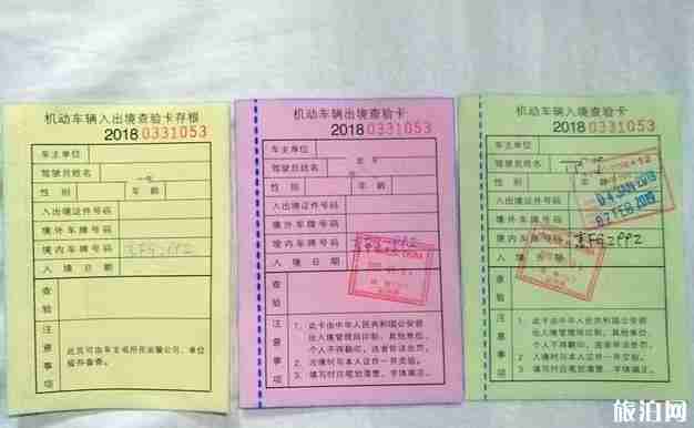 老挝自驾游过境手续及流程2019最新版 老挝自驾游过境手续及流程2019最新版
