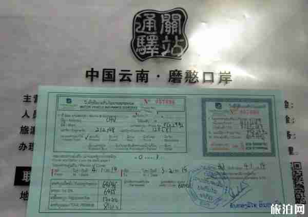 老挝自驾游过境手续及流程2019最新版 老挝自驾游过境手续及流程2019最新版