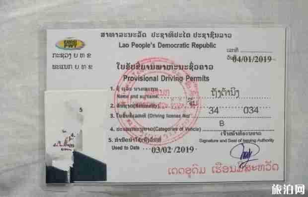 老挝自驾游过境手续及流程2019最新版 老挝自驾游过境手续及流程2019最新版