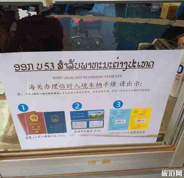 老挝可以用POS机刷卡吗（老挝国内卡怎么用）