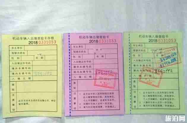 老挝自驾游过境手续及流程2019最新版 老挝自驾游过境手续及流程2019最新版