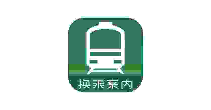 去日本下载什么APP 日本旅行软件推荐 去日本下载什么APP 日本旅行软件推荐