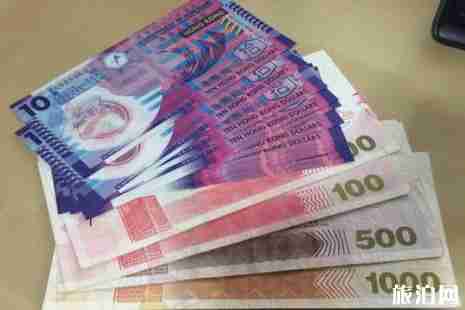 香港哪里兑换港币划算 港币兑换攻略 香港哪里兑换港币划算 港币兑换攻略