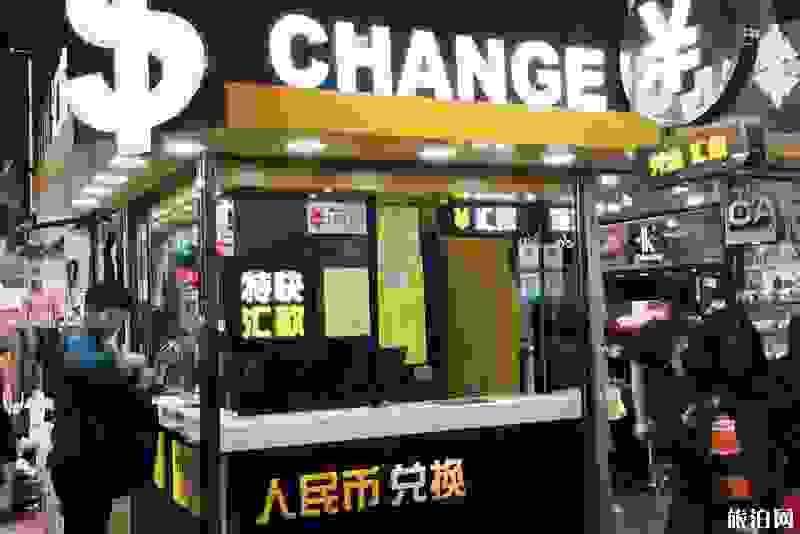 香港哪里兑换港币划算 港币兑换攻略 香港哪里兑换港币划算 港币兑换攻略
