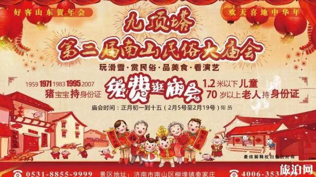 济南庙会时间表 2019济南春节庙会时间+地点+活动 济南庙会时间表 2019济南春节庙会时间+地点+活动