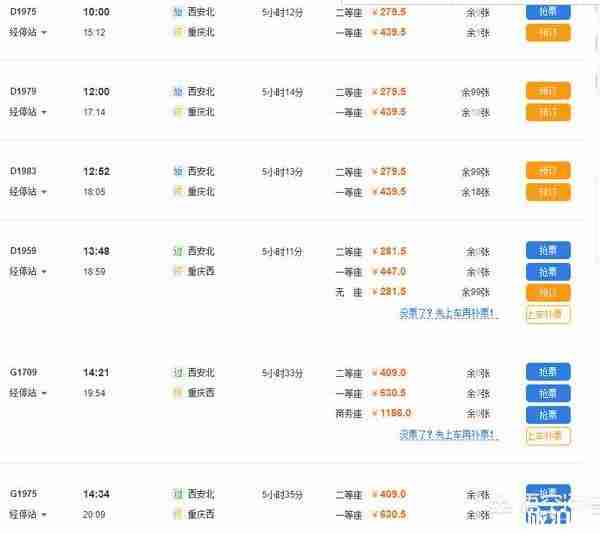 西安到重庆旅游3天两晚攻略 西安到重庆旅游3天两晚攻略