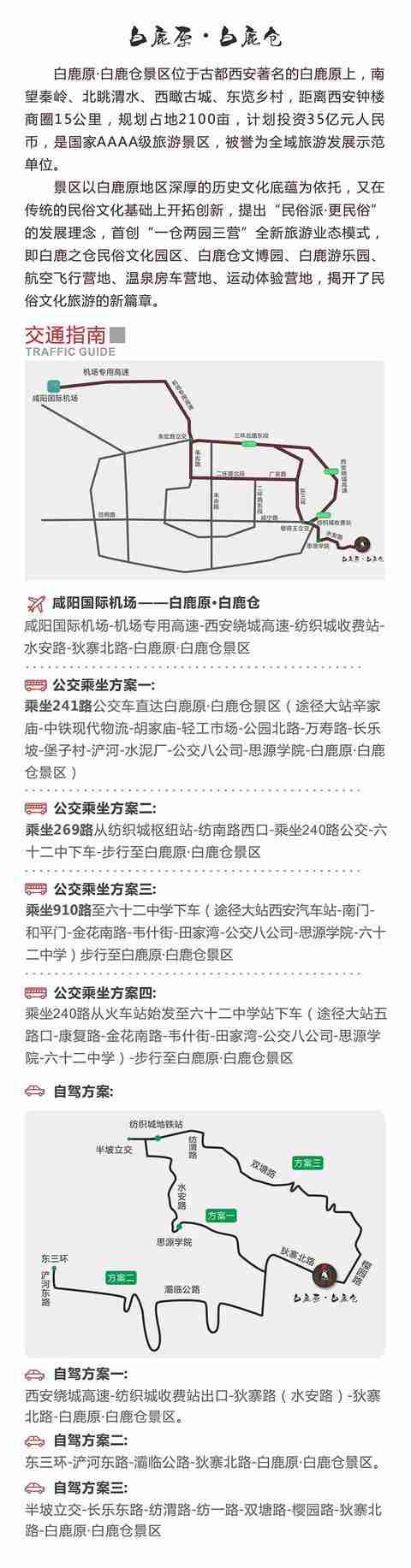 2019白鹿仓年货节时间多少 白鹿仓大庙会2月4日至2月20日 2019白鹿仓年货节时间多少 白鹿仓大庙会2月4日至2月20日