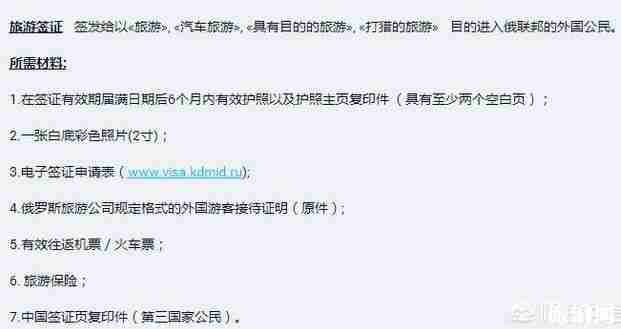 第一次去俄罗斯旅游要多少钱 第一次去俄罗斯旅游要多少钱